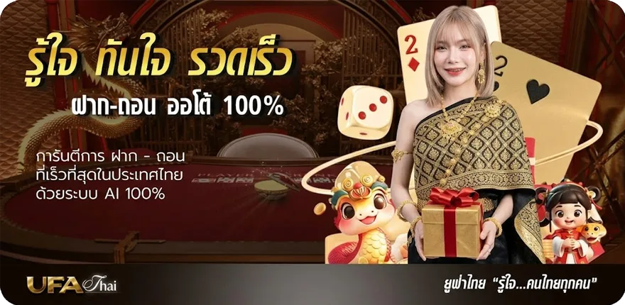แบนเนอร์ yingpla999 เครดิตฟรี 50 สมาชิกใหม่ — โปรโมชั่นสมาชิกใหม่