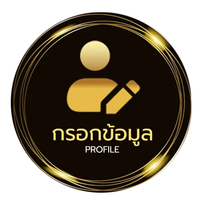 โปรไฟล์ yingpla999 เครดิตฟรี 50