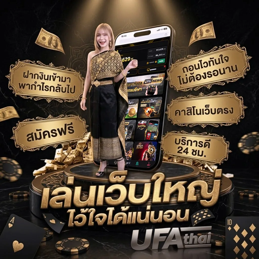 yingpla999 เครดิตฟรี 50 แบนเนอร์แบรนด์ — ตัวแทน UFABET